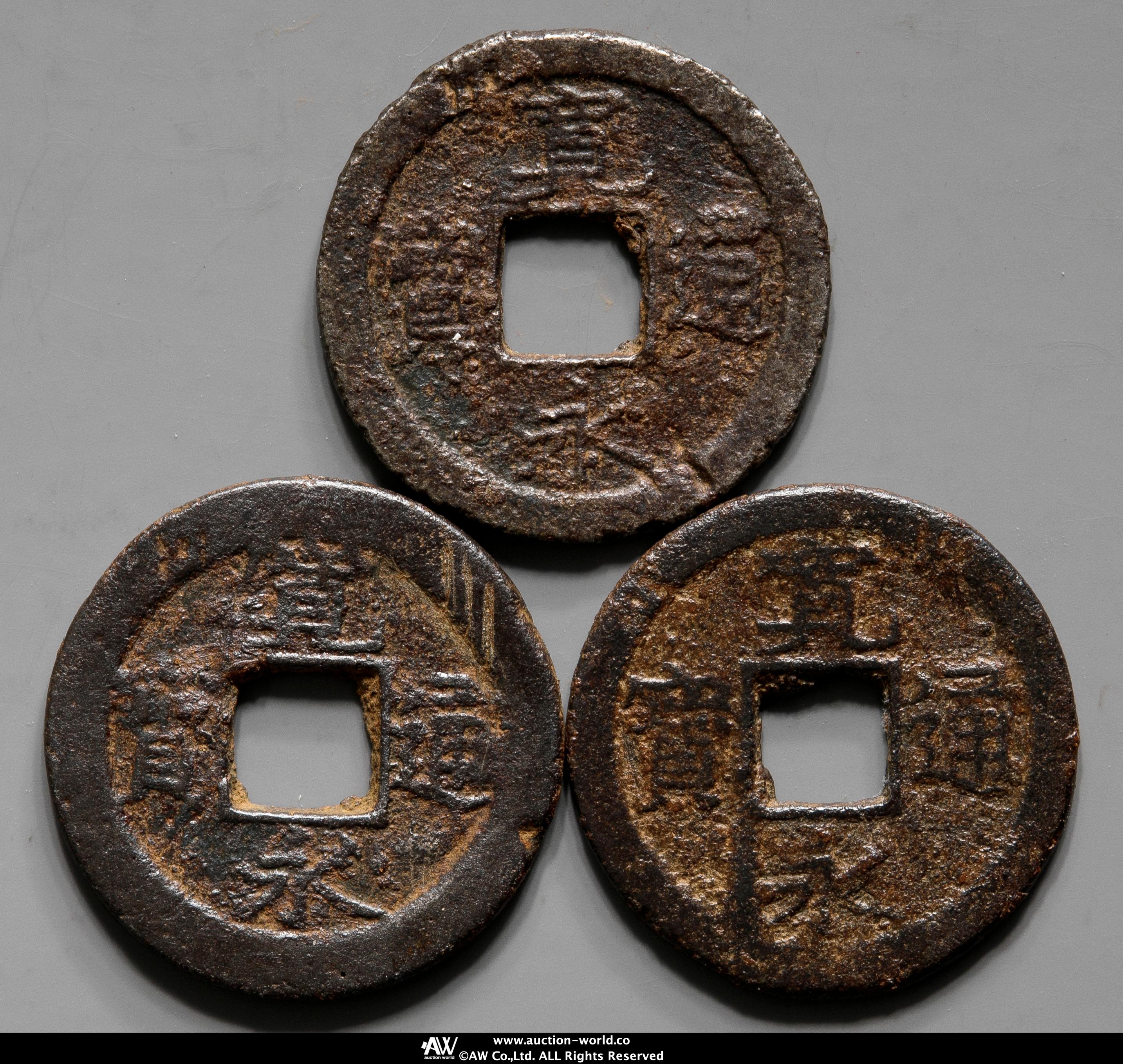 古寛永 御蔵銭長永刔輪 稀少品 kokanei0090.JPG