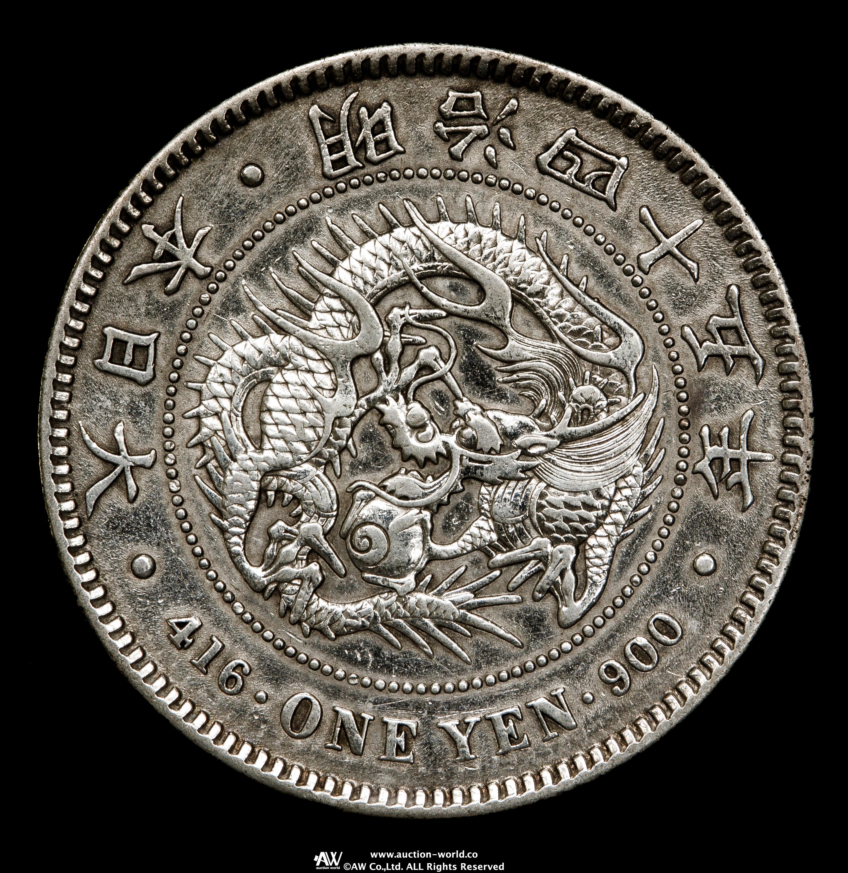 新１円銀貨（小型）明治45年銘 新1円銀貨(小型) 明治45年銘/準特年(1912) 近代貨幣シリーズ/1圓
