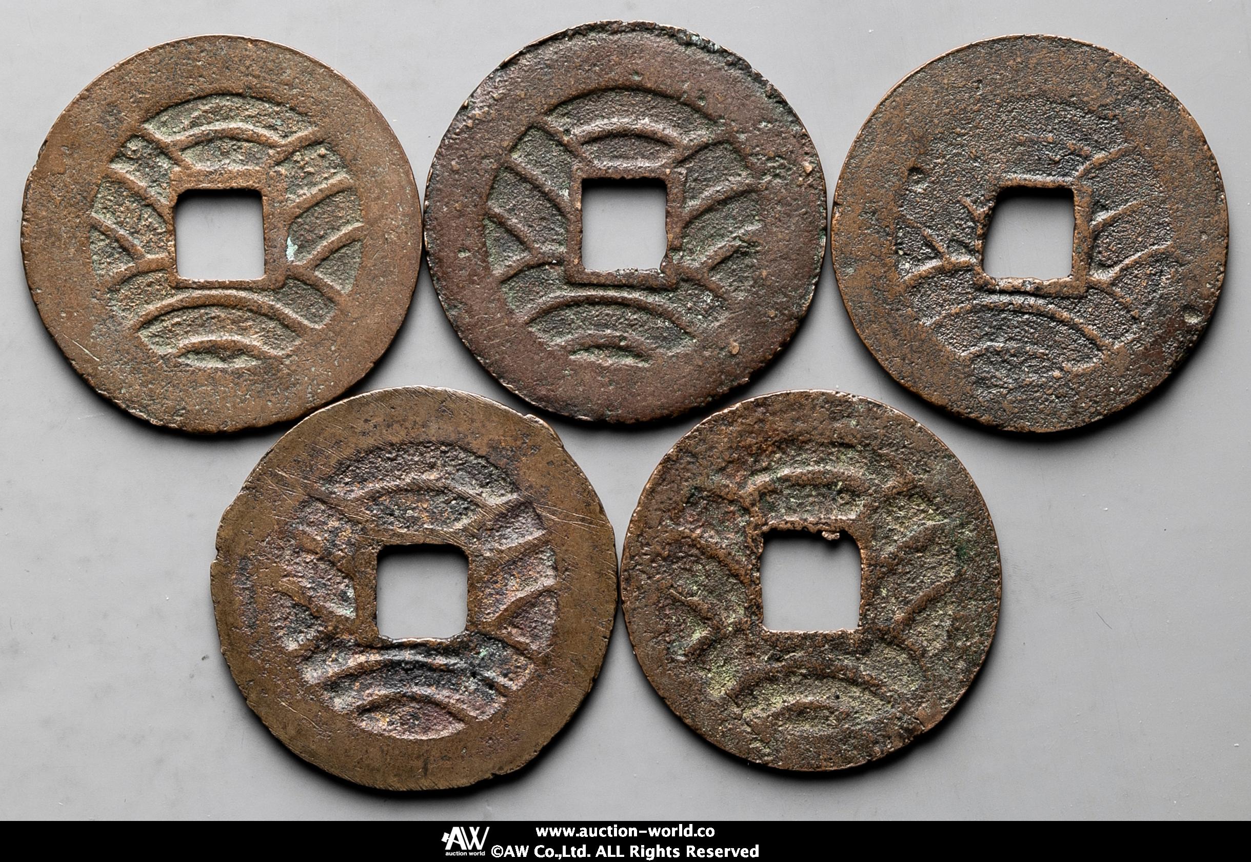 寶永通寶 宝永5年1708年 背輪 永久世用 十文通用 日本穴銭 美品