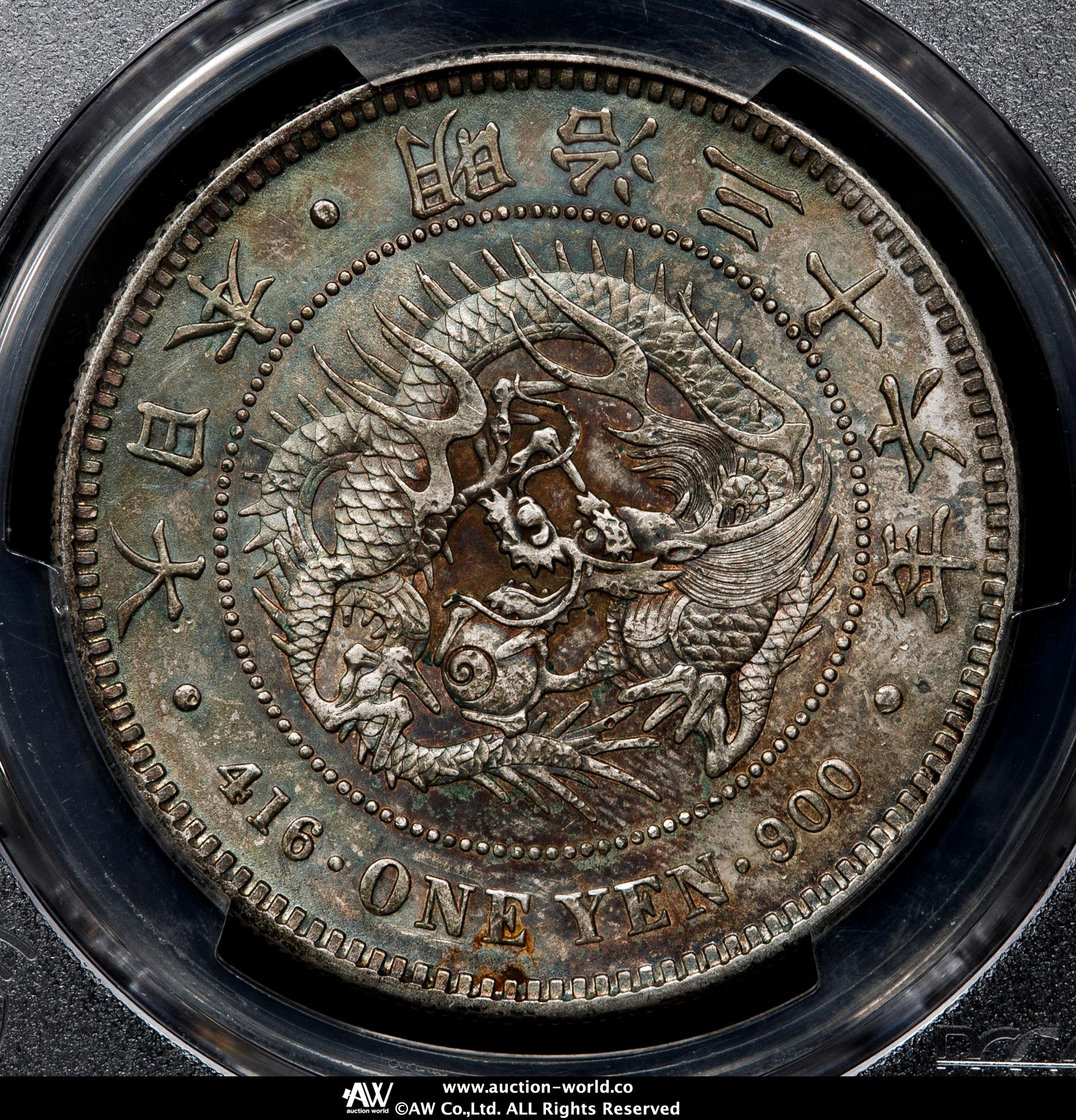 貨幣博物館 | 新一圓銀貨（小型） New type 1Yen （Small Size） 明治