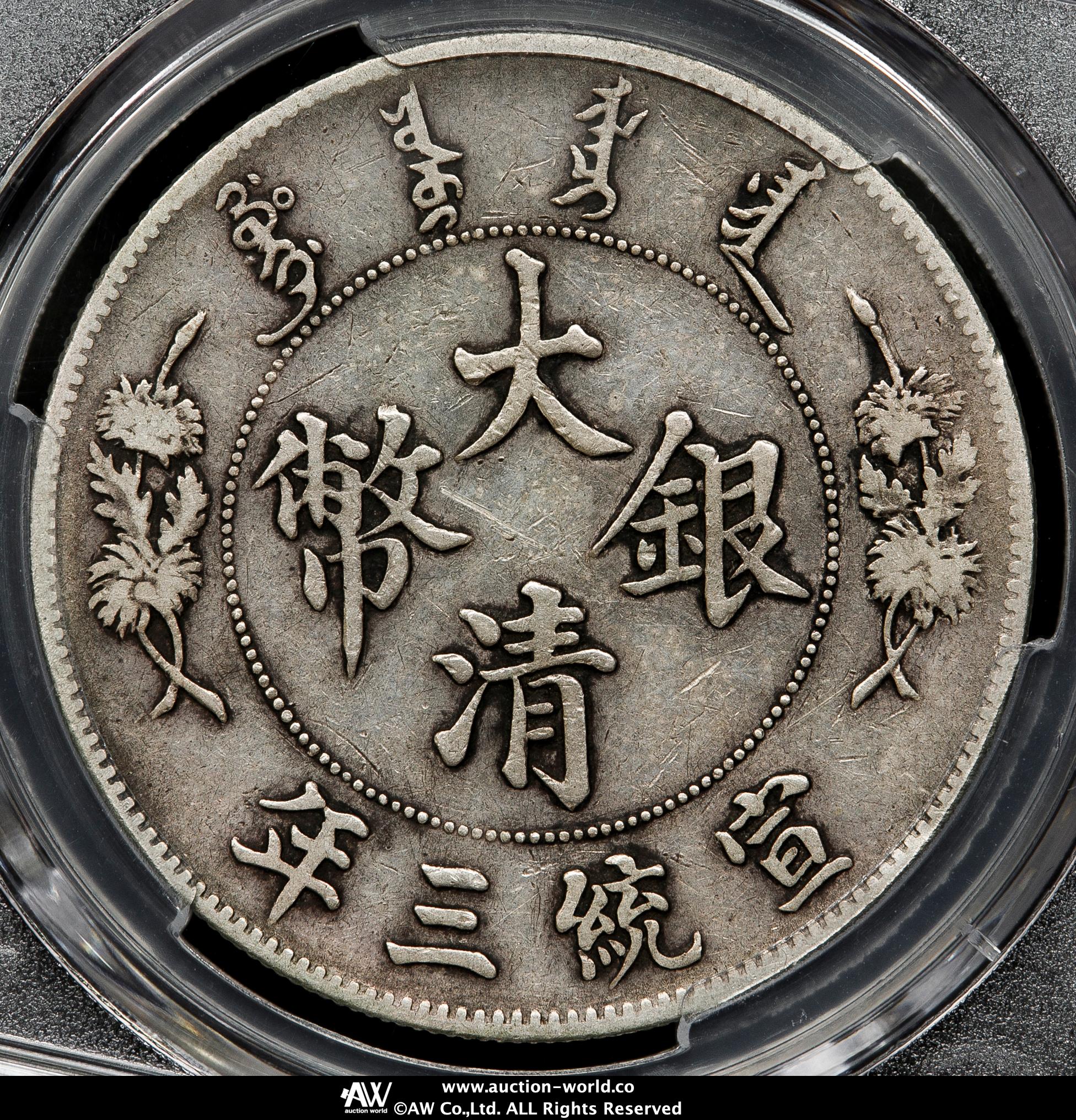 中国銀幣 中華民国十年 袁世凱 壹圓 本物 美品