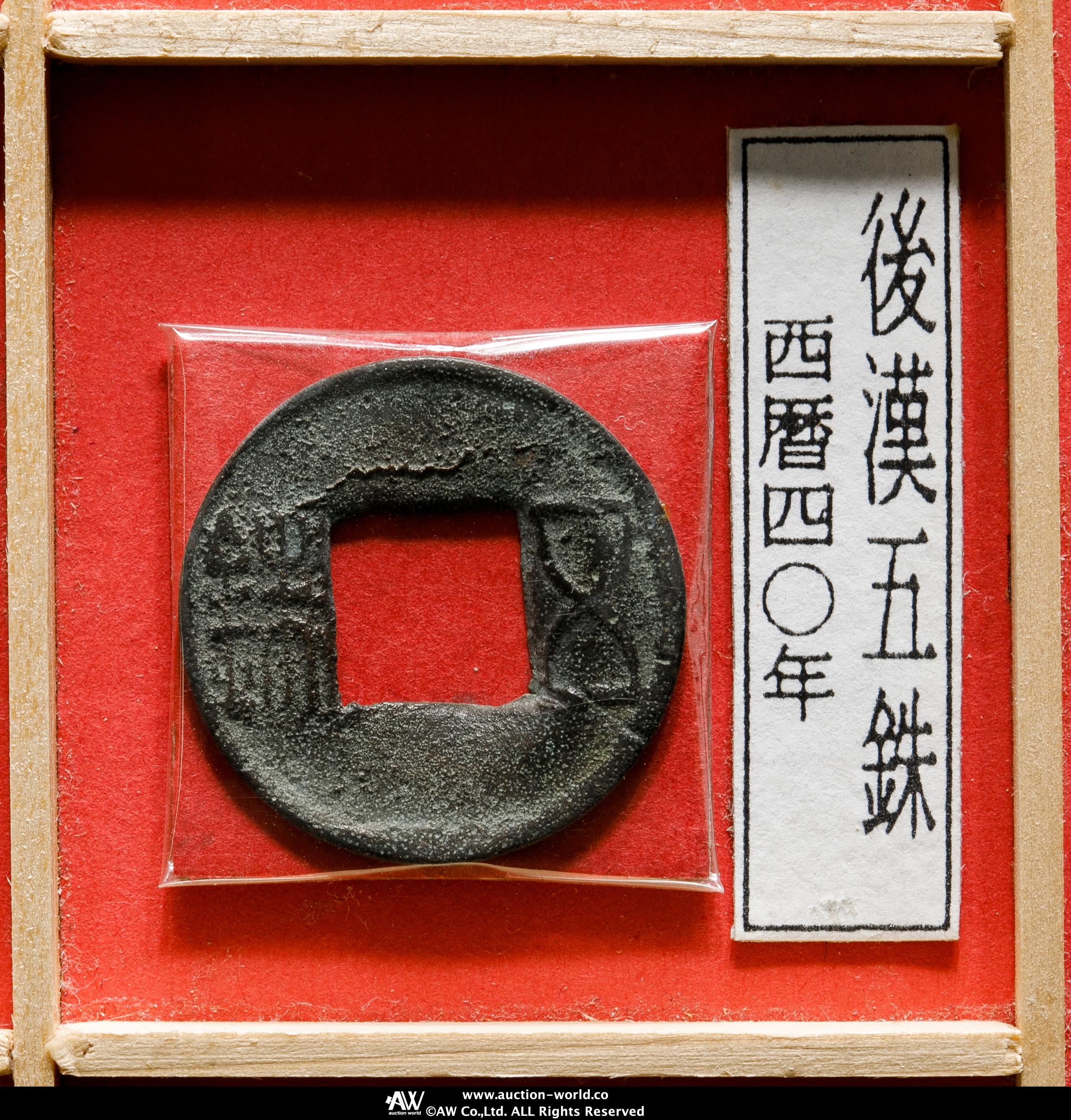 貨幣博物館 | 中国古文銭セット7点入 返品不可 Sold as is No returns 貨幣博物館 | 中国古文銭セット7点入 返品不可 Sold as is No returns