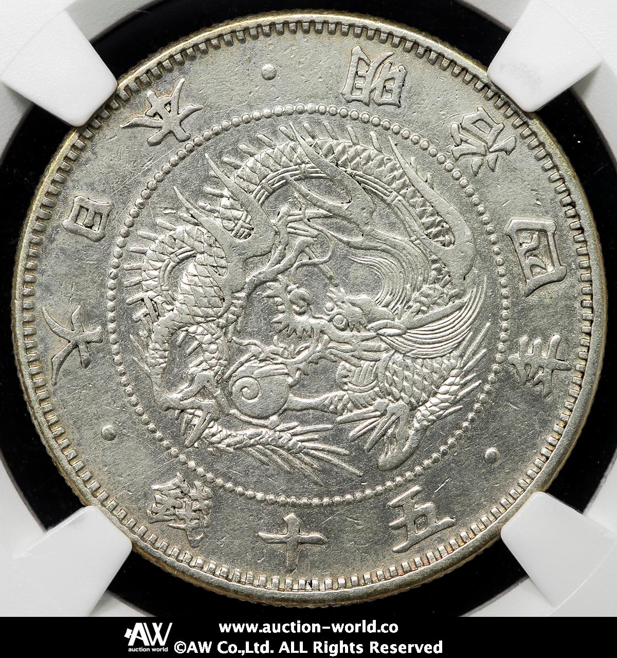 旭日竜小型50銭銀貨 明治4年 大竜 美品 PCGS Genuine XF Detail