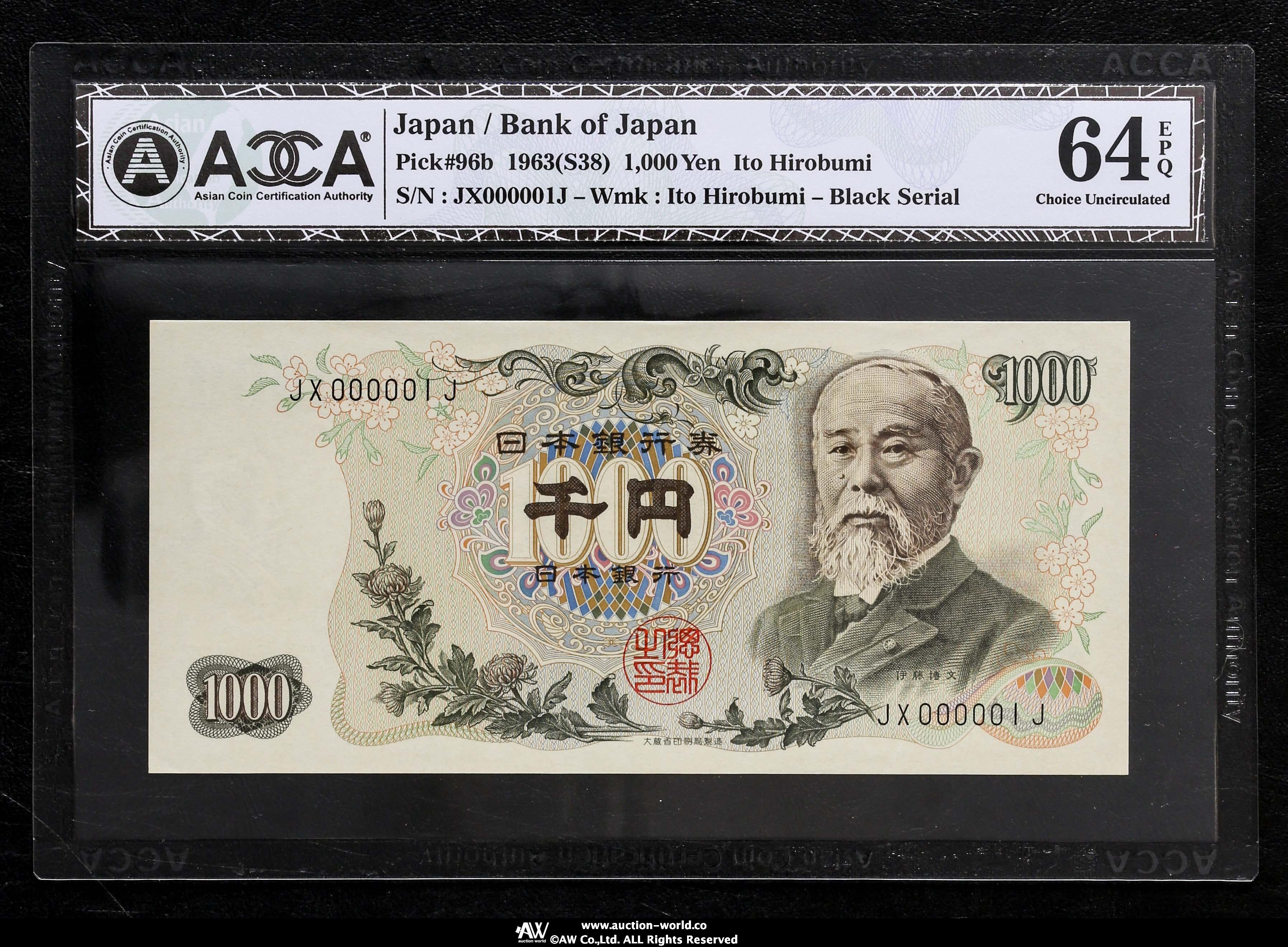 貨幣博物館 | 伊藤博文1000円札 Bank of Japan 1000Yen （Ito Hirobumi