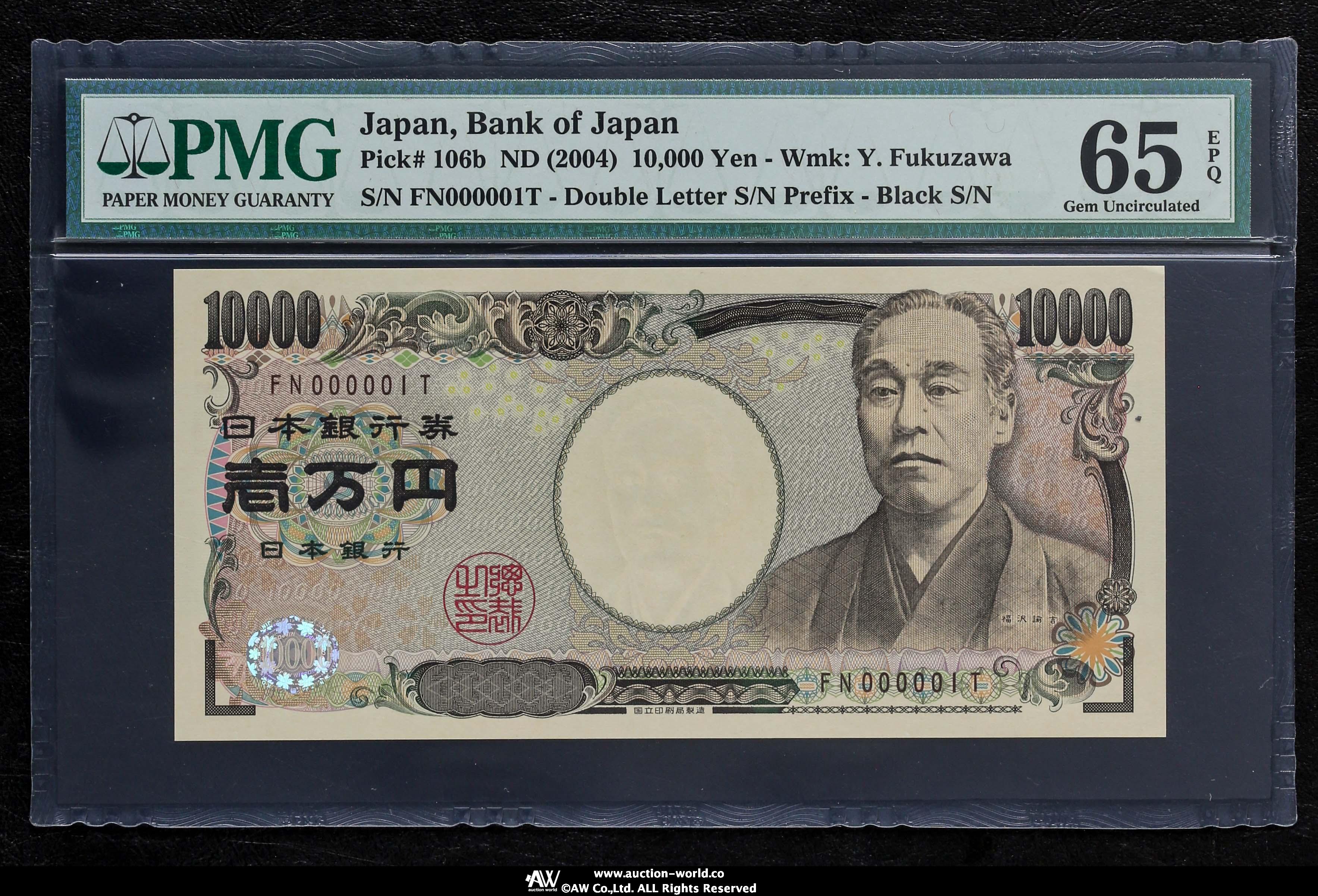 貨幣博物館 | 福沢諭吉10000円札 Bank of Japan 10000Yen