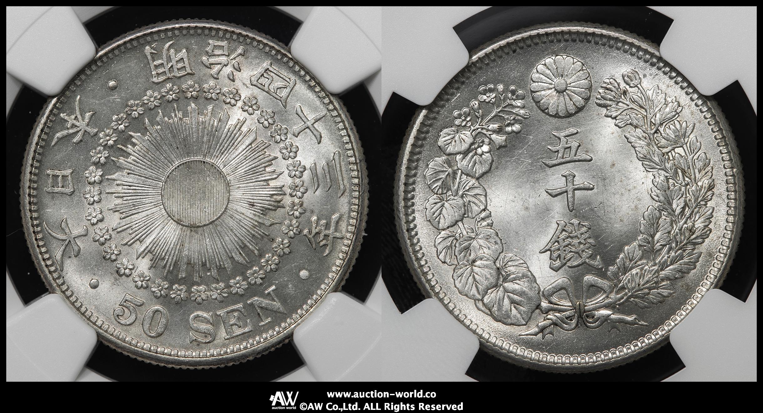 激安大特価！ 日本 | 貨幣博物館 旭日五十銭銀貨 明治43年 50Sen Sun Rising コレクション