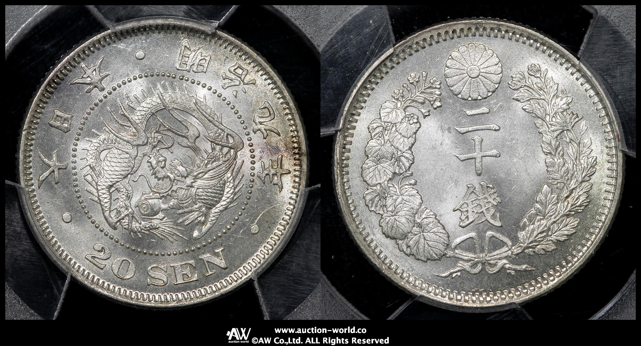 auction,PCGS-MS65 日本 竜二十銭銀貨 Dragon 20Sen 明治9年（1876） UNC~FDC