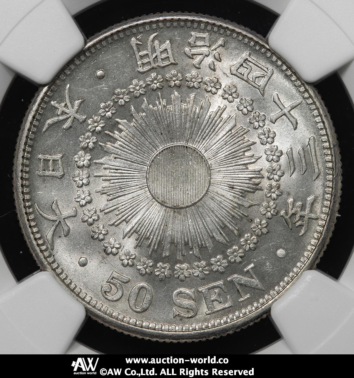 貨幣博物館 | 日本 旭日五十銭銀貨 Rising Sun 50Sen 明治43年