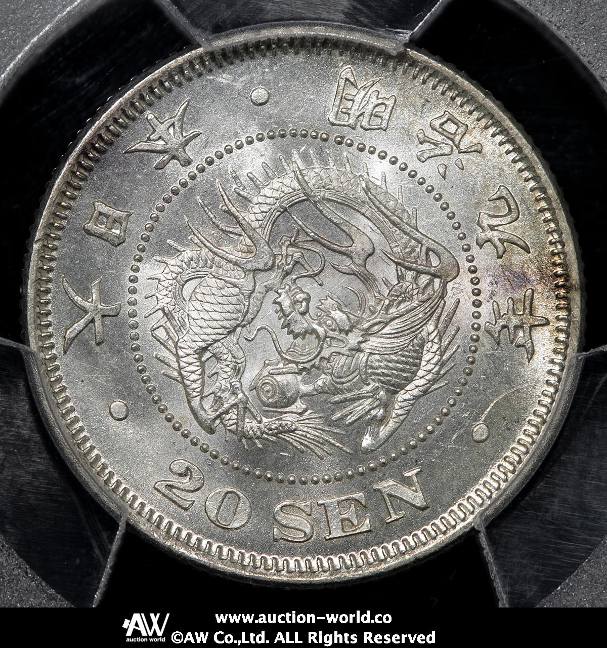 auction,PCGS-MS65 日本 竜二十銭銀貨 Dragon 20Sen 明治9年（1876） UNC~FDC