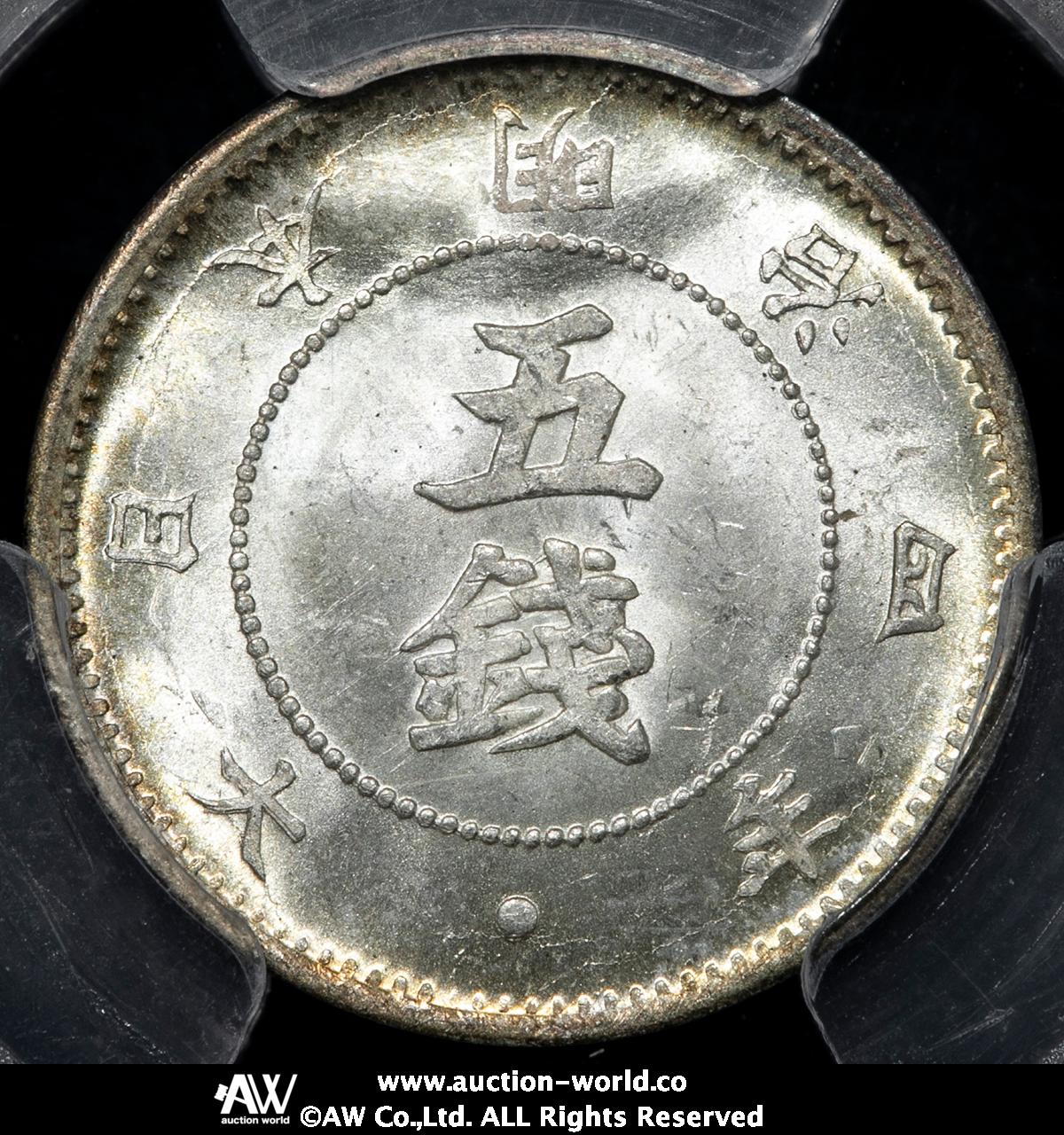 古銭PCGS 旭日大字5銭後期　MS65 旭日50銭銀貨 大正6年 完未 PCGS MS65 2929 – 野崎コイン