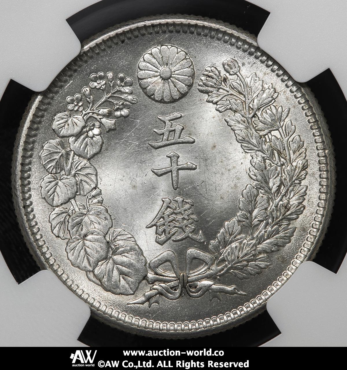 貨幣博物館 | 日本 旭日五十銭銀貨 Rising Sun 50Sen 明治43年