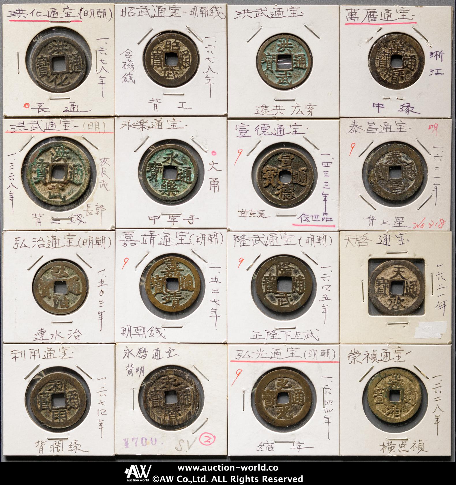 【良好品】 中国銭12枚ロット コレクション