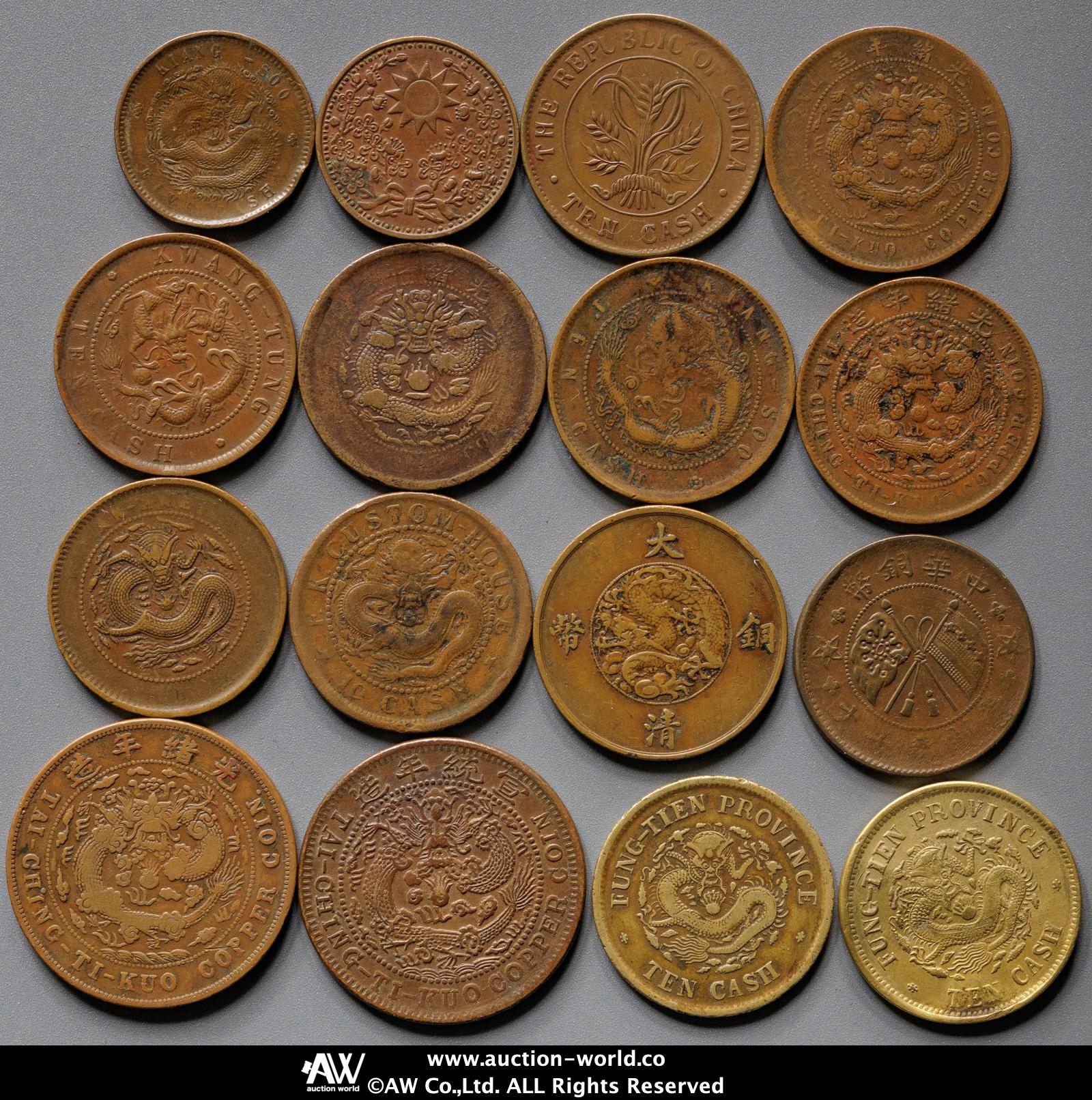 貨幣博物館 | Lot of Modern Chinese coins 中国近代銅貨ロット16枚組