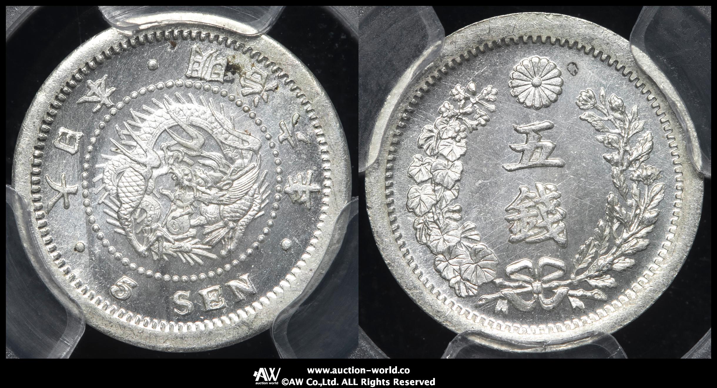 貨幣博物館 | 日本 竜五銭銀貨 Dragon 5Sen 明治6年（1873） UNC~FDC