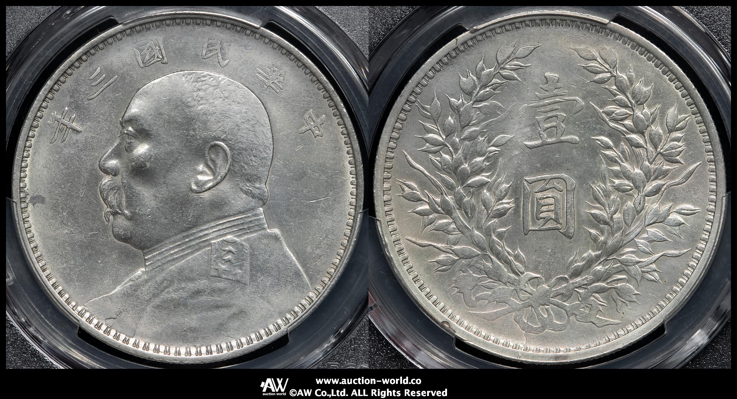 ★本物保証中国銀貨　中華民国5年　袁世凱　20セント　NGC 8/11まで値下げ☆本物保証中国銀貨 中華民国5年 袁世凱 20セント