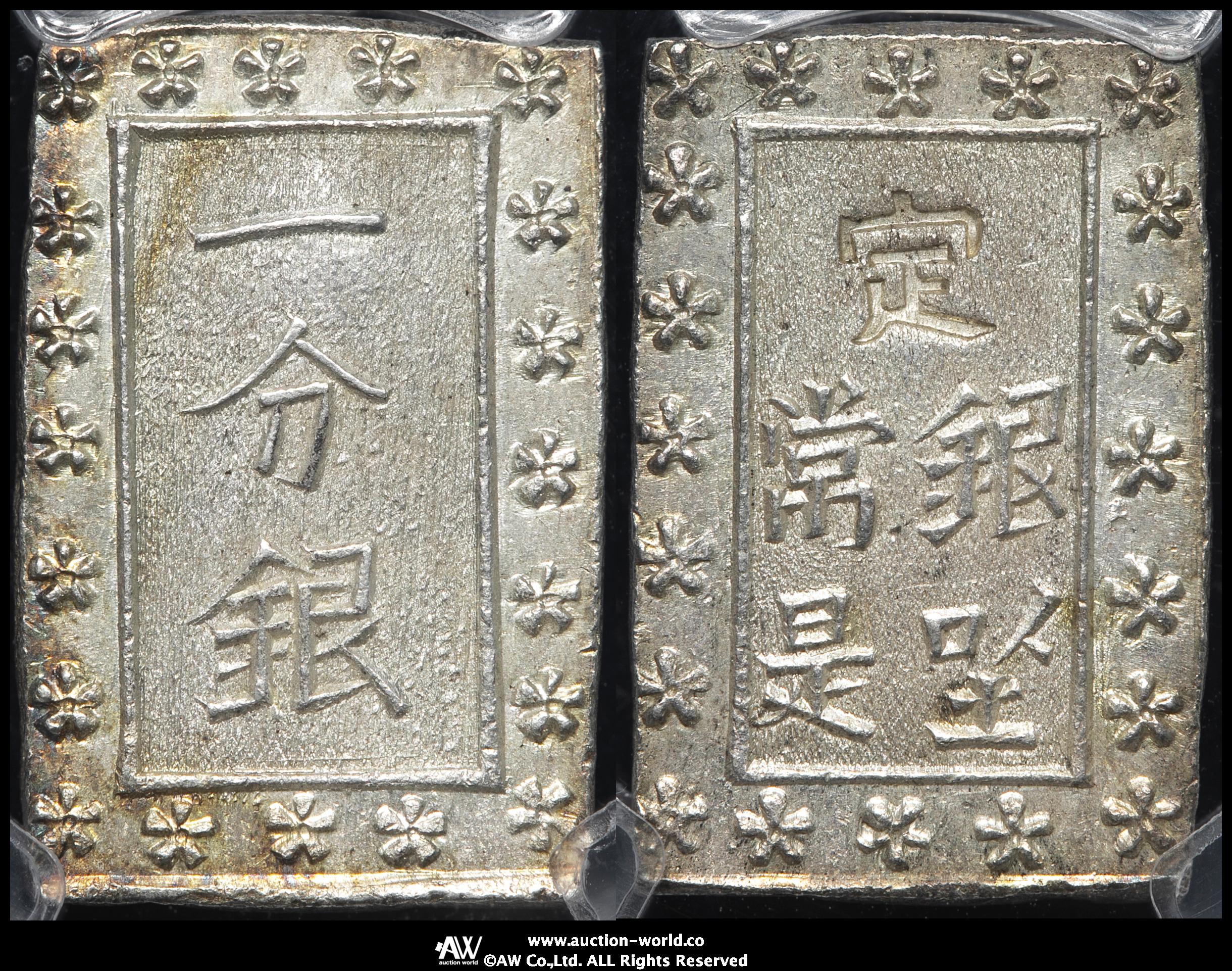 貨幣博物館 | 日本 天保一分銀 Tenpo 1Bu-Gin 天保8年~（1837~） （AU