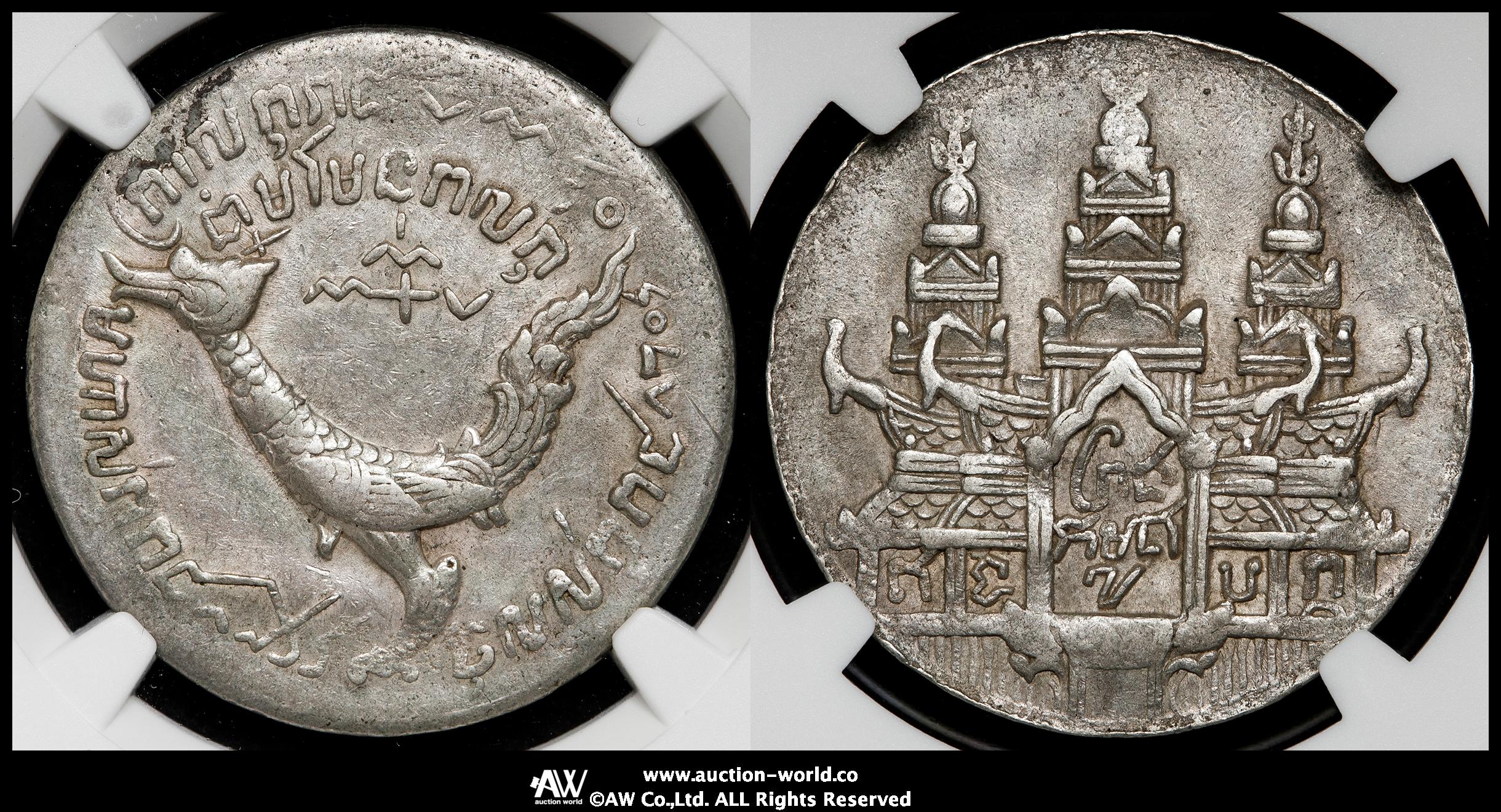 貨幣博物館 | CAMBODIA カンボジア Tical CS1208（1847） 洗浄 -EF