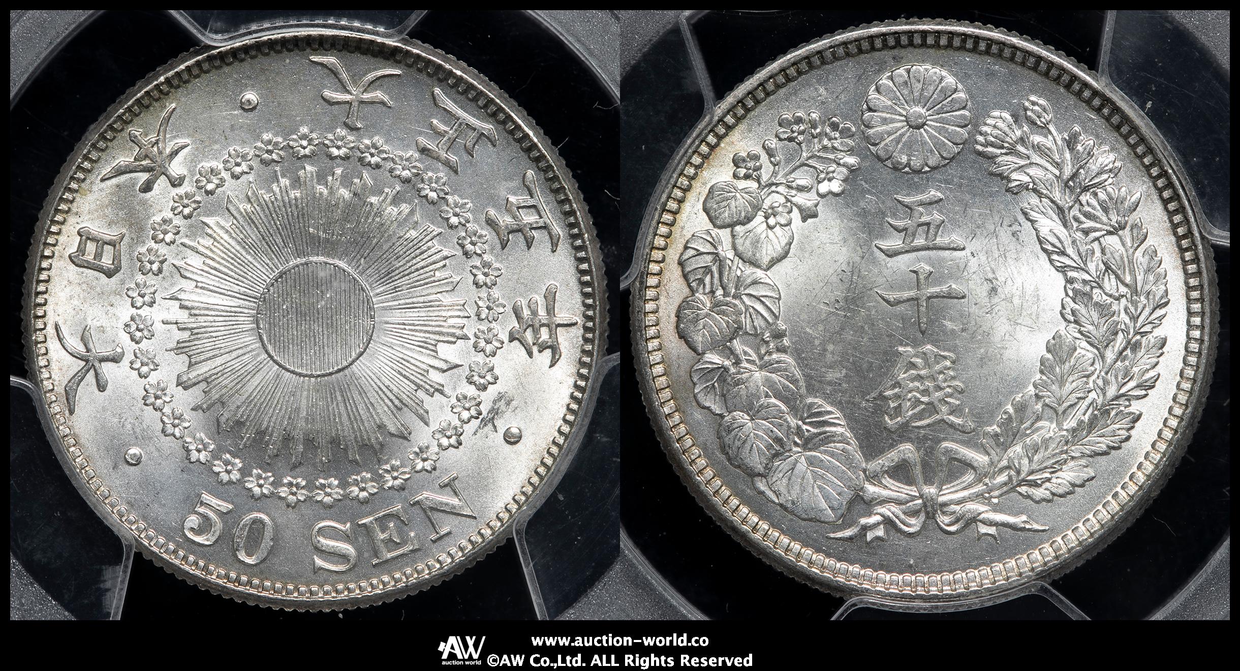 auction,日本 旭日五十銭銀貨 Rising Sun 50Sen 大正5年（1916） PCGS-MS63