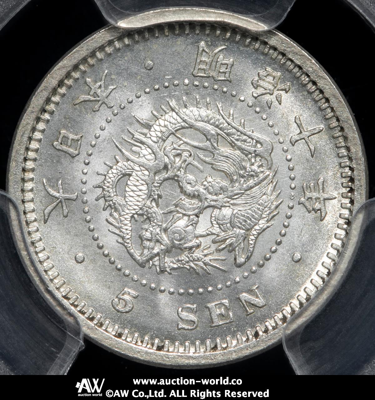 auction,PCGS-MS66 日本 竜五銭銀貨 Dragon 5Sen 明治10年（1877） UNC+