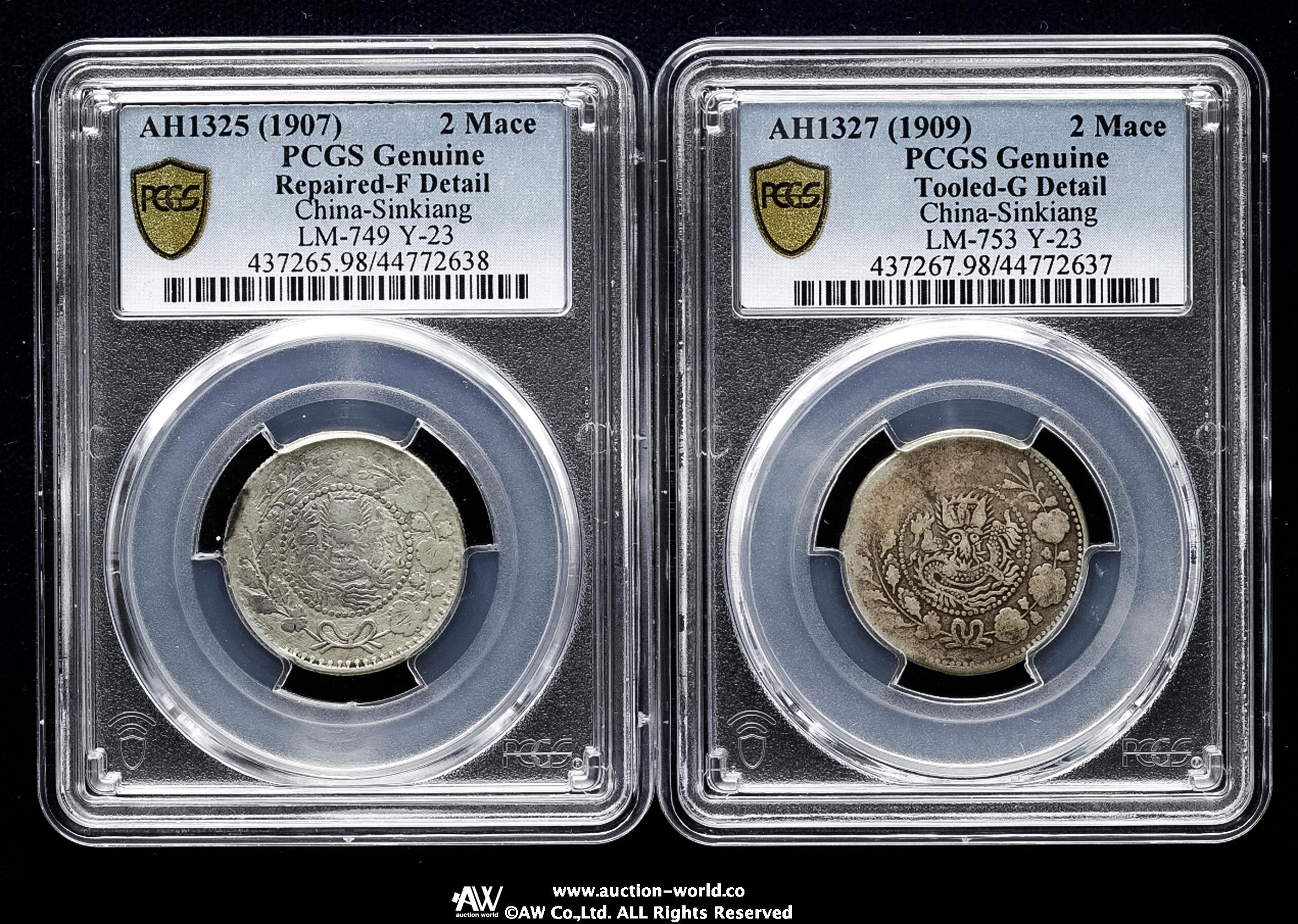 貨幣博物館 | 新疆省 Sinkiang 喀什造 大清銀幣 湘平銀圓 二銭（2Mace