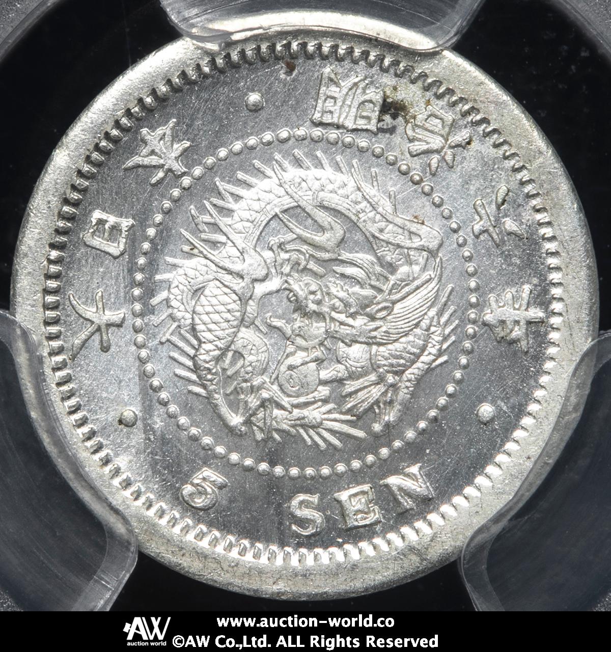 在庫処分 激安 食品 貨幣博物館 | UNC~FDC 明治6年（1873） 5Sen Dragon 竜五銭銀貨 日本 コレクション