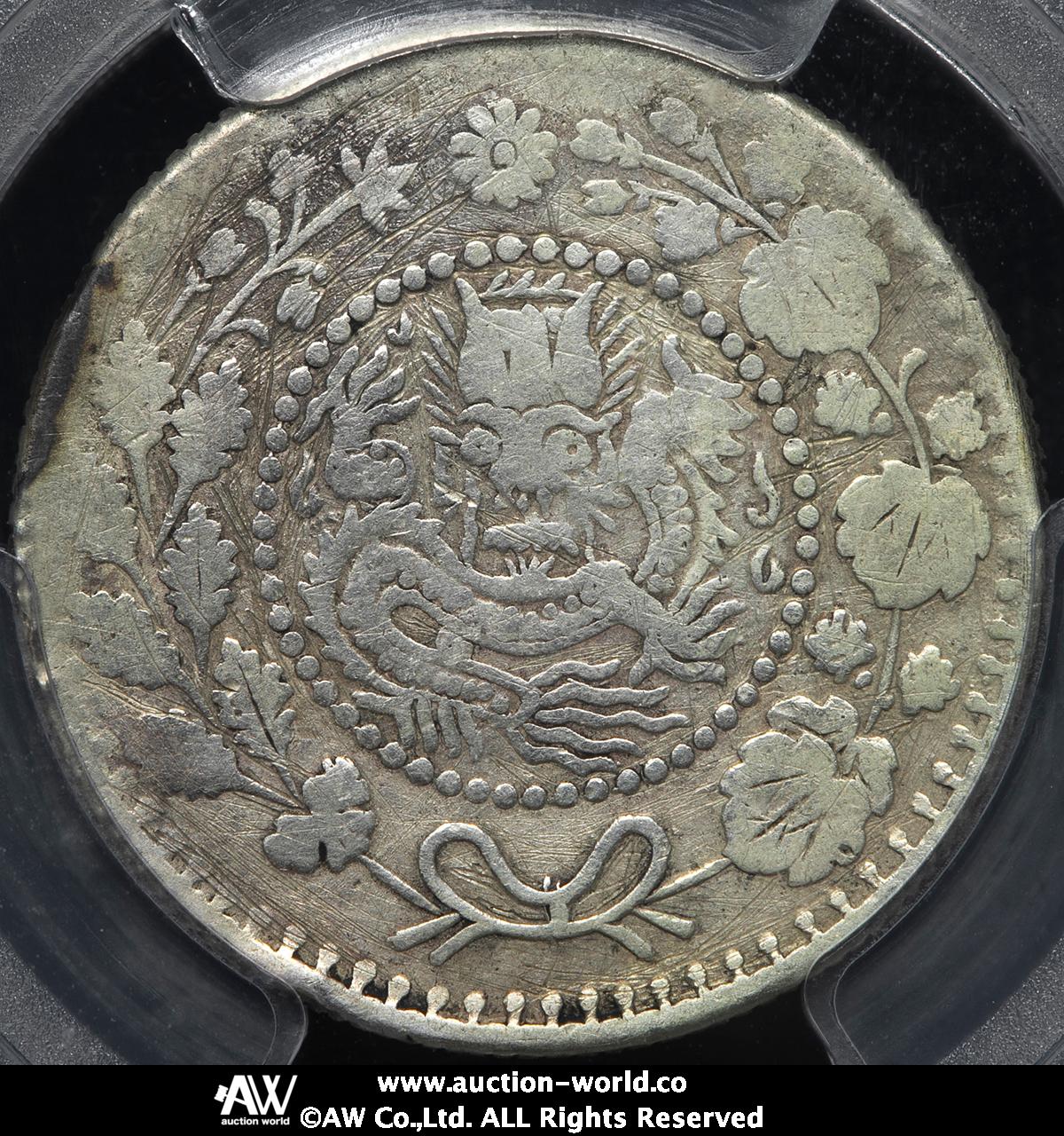 貨幣博物館 | 新疆省 Sinkiang 喀什造 大清銀幣 湘平銀圓 二銭（2Mace