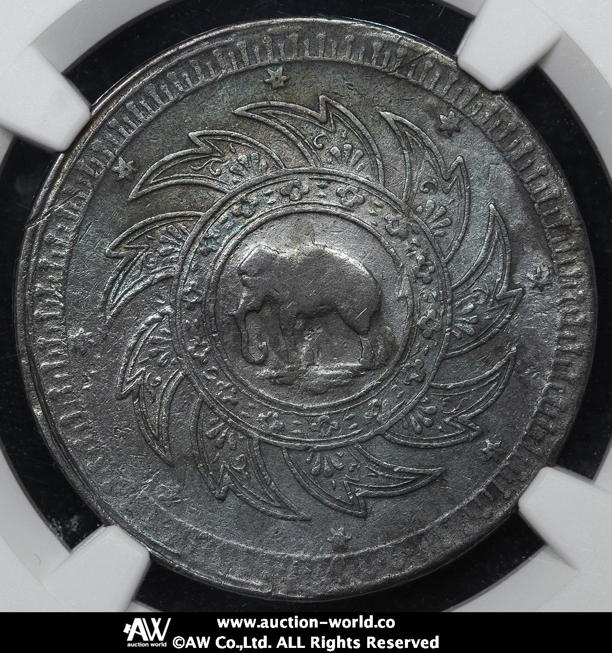貨幣博物館 | THAILAND タイ Baht ND（1860） トーン EF