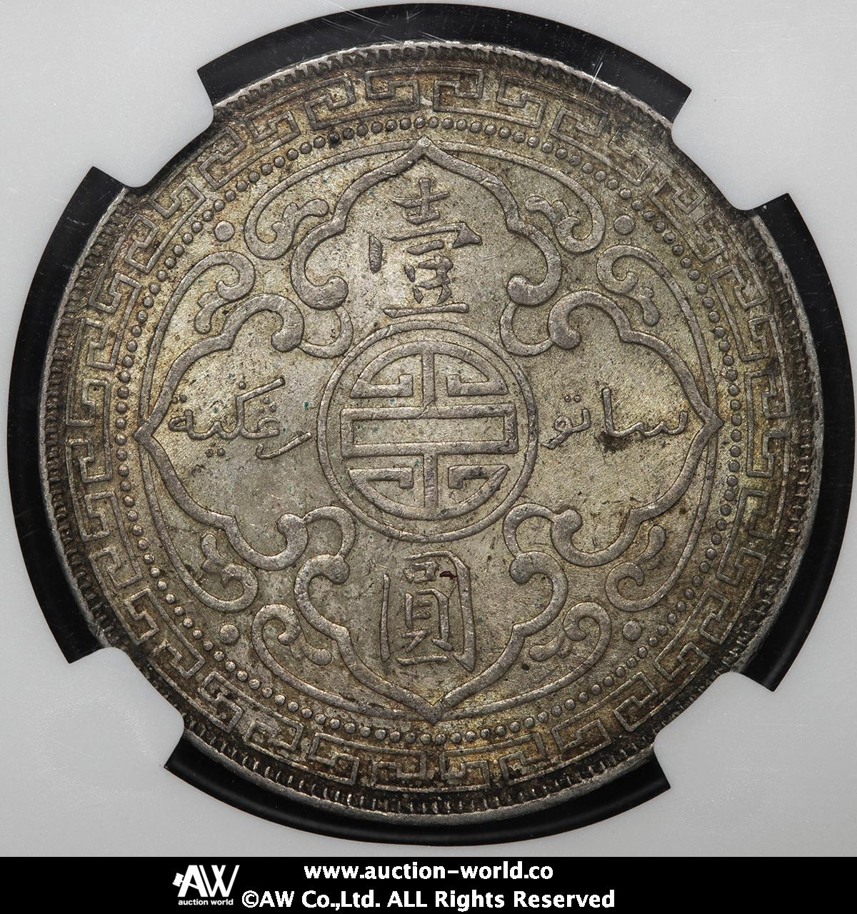 貨幣博物館 | British Trade Dollar イギリス貿易銀 Dollar 1897B