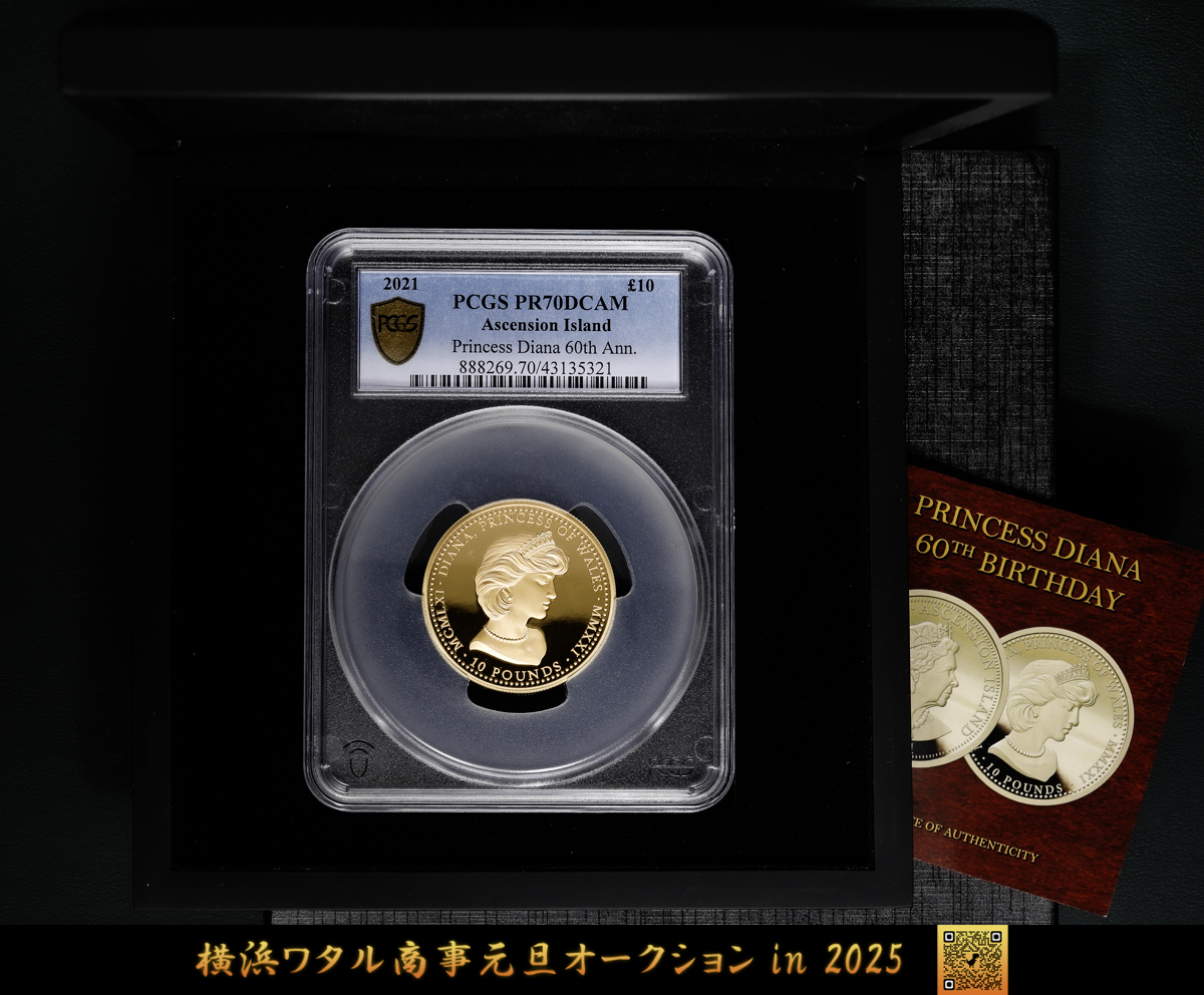 貨幣博物館 | アセンション島 PCGS PR70DCAM 2021 エリザベス2世 ダイアナ妃生誕60周年記念 10ポンド2.5オンス金貨