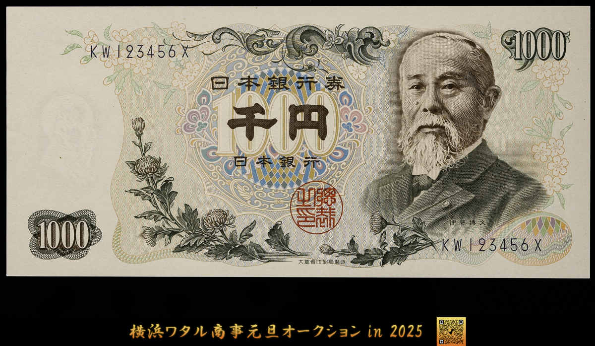 N1089【中国・偽造防止蛍光印刷】記念券　ピン札　旧紙幣　10枚連番 N1089【中国・偽造防止蛍光印刷】記念券 ピン札 旧紙幣 10枚連番