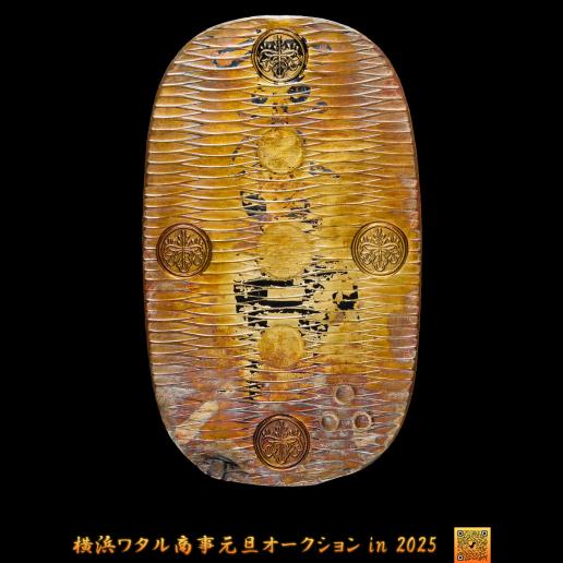 日本 万延大判金 Manen Oban-kin 万延元年（1860）のし目打 裏刻印（吉宇き） 墨落　加工跡　 日本貨幣商協同組合鑑定書付 返品不可 Sold as is No returns 