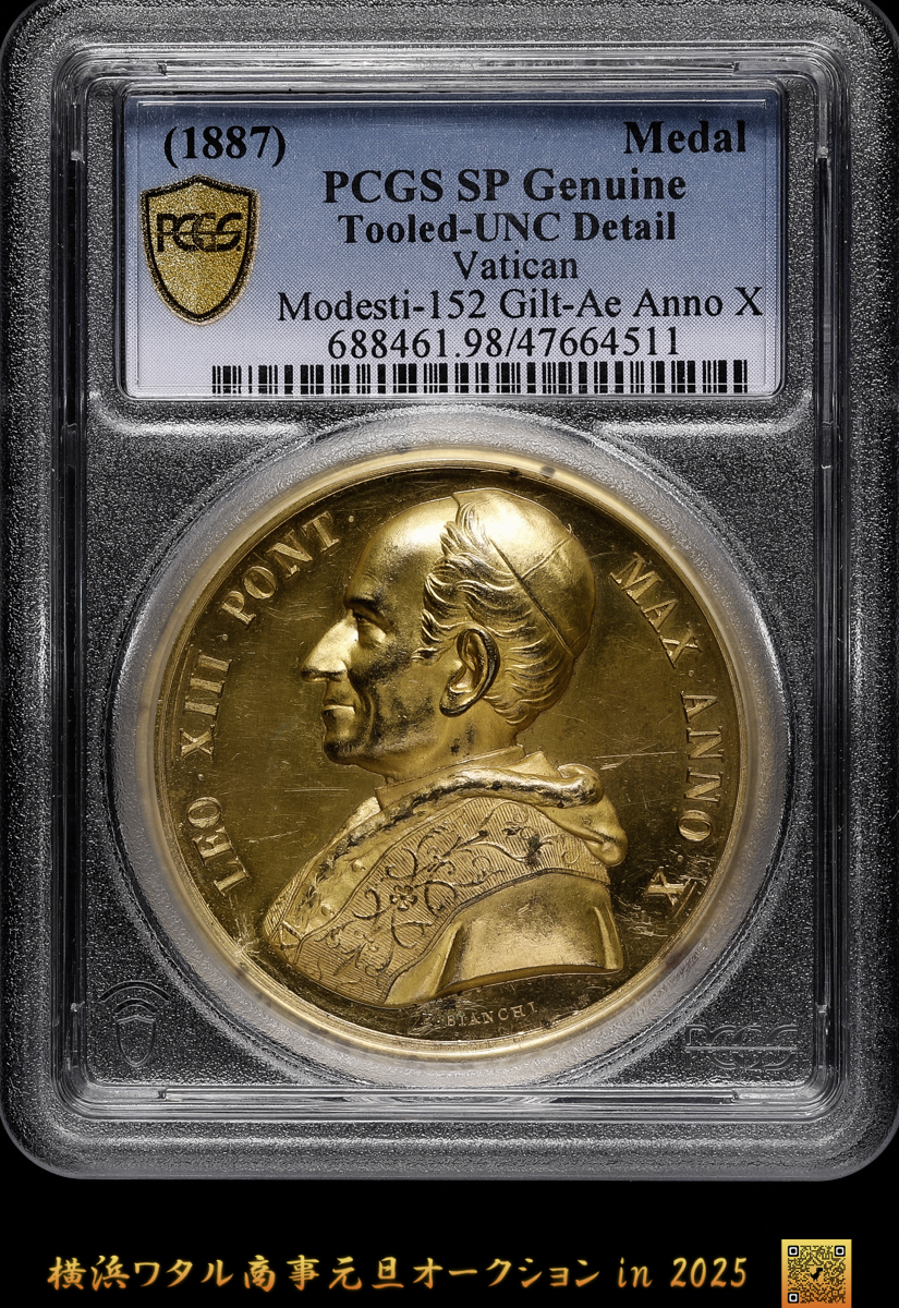 貨幣博物館 | Vatican PCGS UNC ローマ法王メダル 1887年