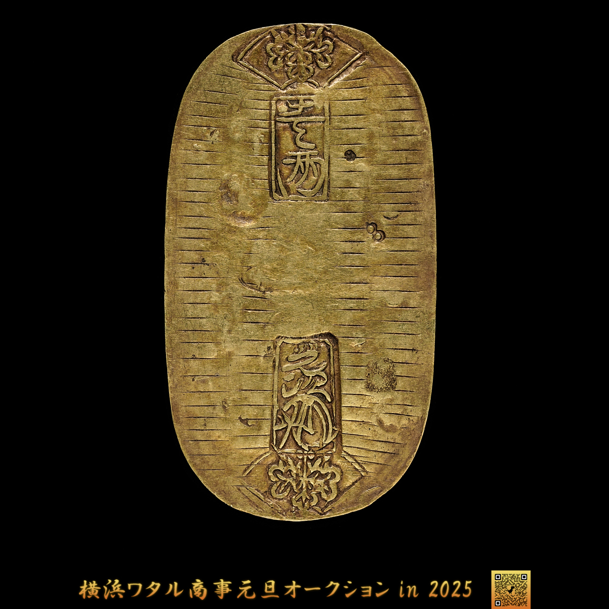 Coin Museum | 日本 元文小判金（馬神 七福小判） 約13g 組合鑑定書つき