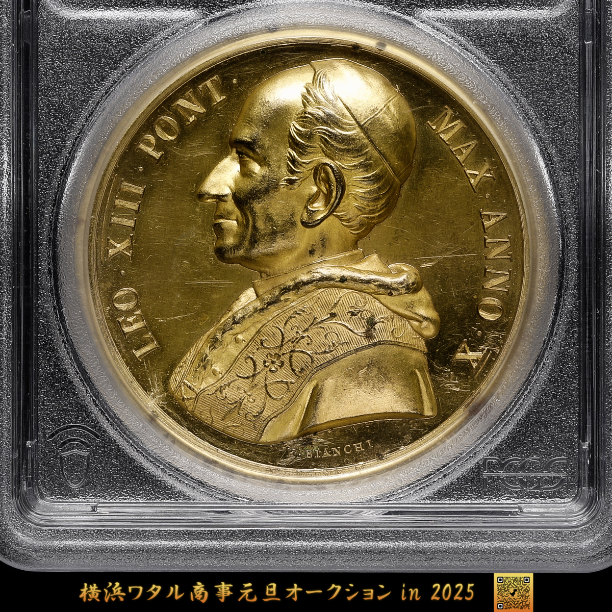 貨幣博物館 | Vatican PCGS UNC ローマ法王メダル 1887年