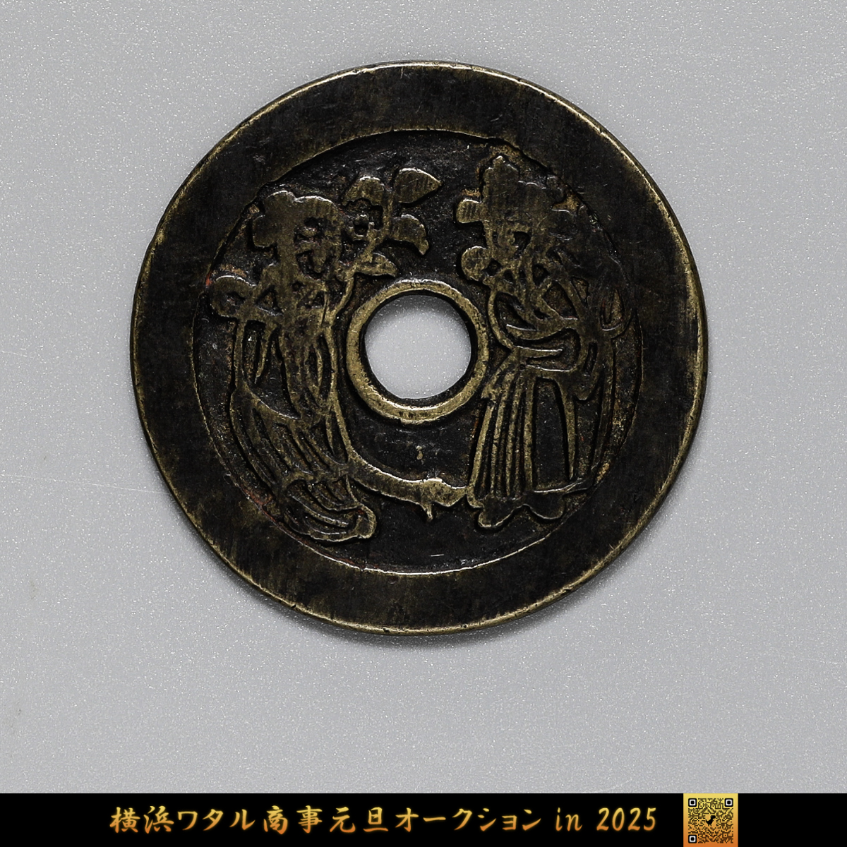 激安　収集品　中国古銭　銅錢　★銭幣収蔵冊 120枚★　コレクション 中国古銭大集 甲 乙 丙 丁 4冊セット(中国語) | 収集ワールド