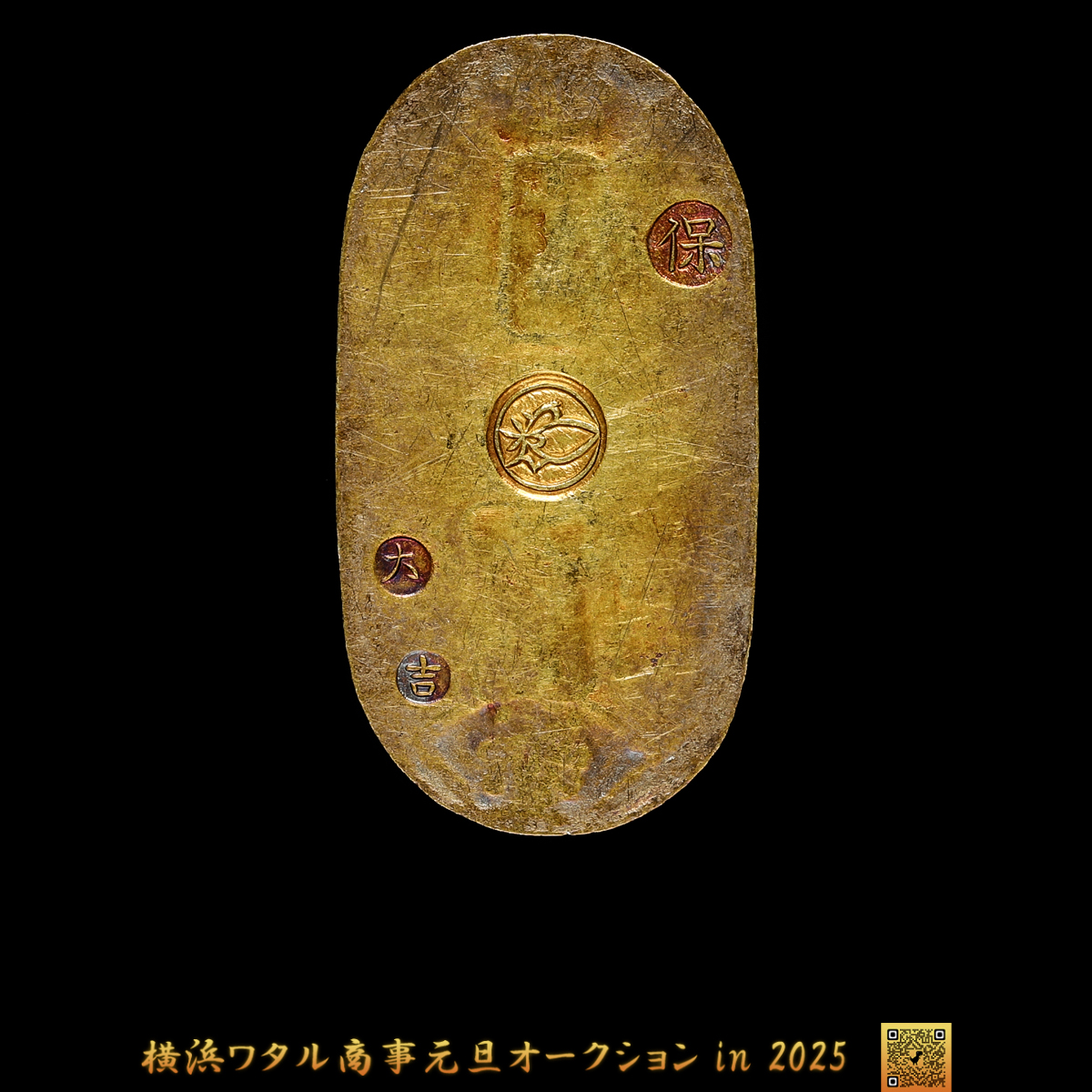 貨幣博物館 | 日本 天保小判金（偶然大吉） 約11.3g 組合鑑定書つき