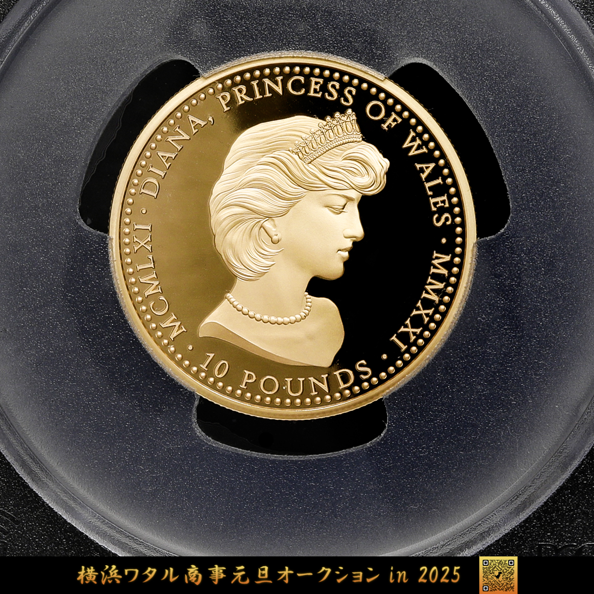 貨幣博物館 | アセンション島 PCGS PR70DCAM 2021 エリザベス2世 ダイアナ妃生誕60周年記念 10ポンド2.5オンス金貨