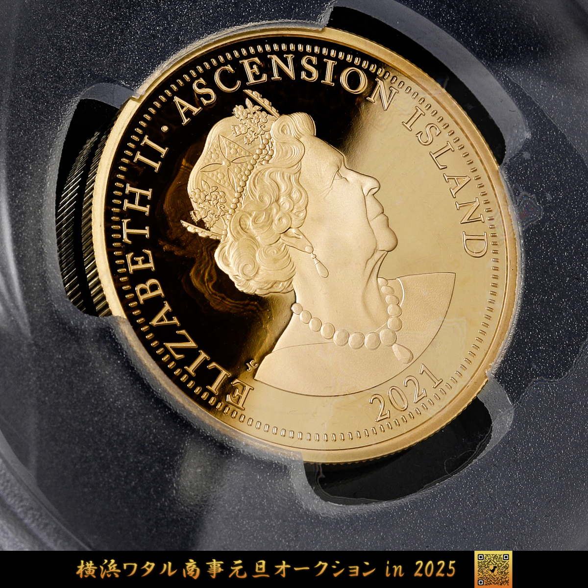 貨幣博物館 | アセンション島 PCGS PR70DCAM 2021 エリザベス2世 ダイアナ妃生誕60周年記念 10ポンド2.5オンス金貨