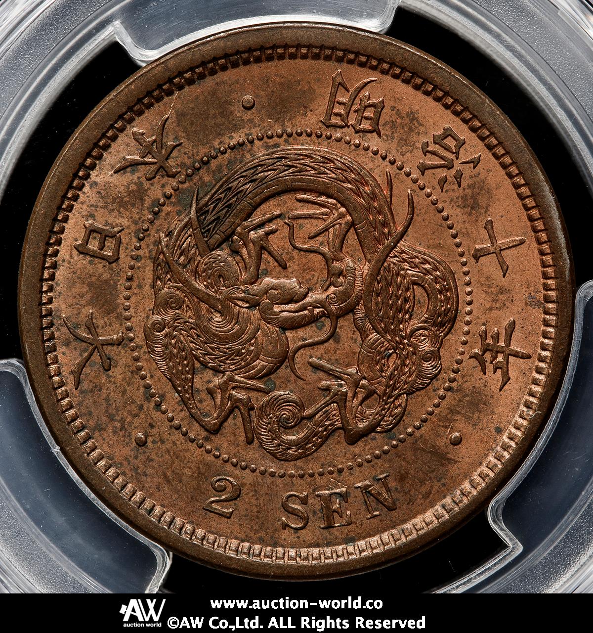 貨幣博物館 | 日本 二銭銅貨 Copper 2Sen 明治10年（1877） UNC