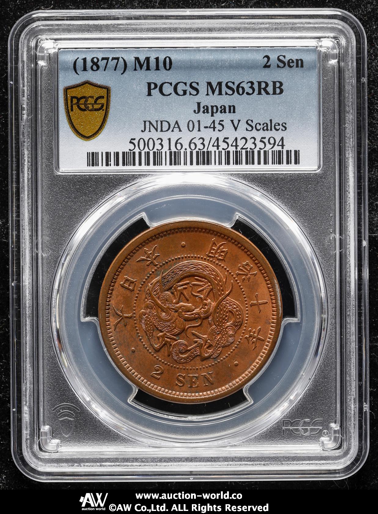 貨幣博物館 | 日本 二銭銅貨 Copper 2Sen 明治10年（1877） UNC