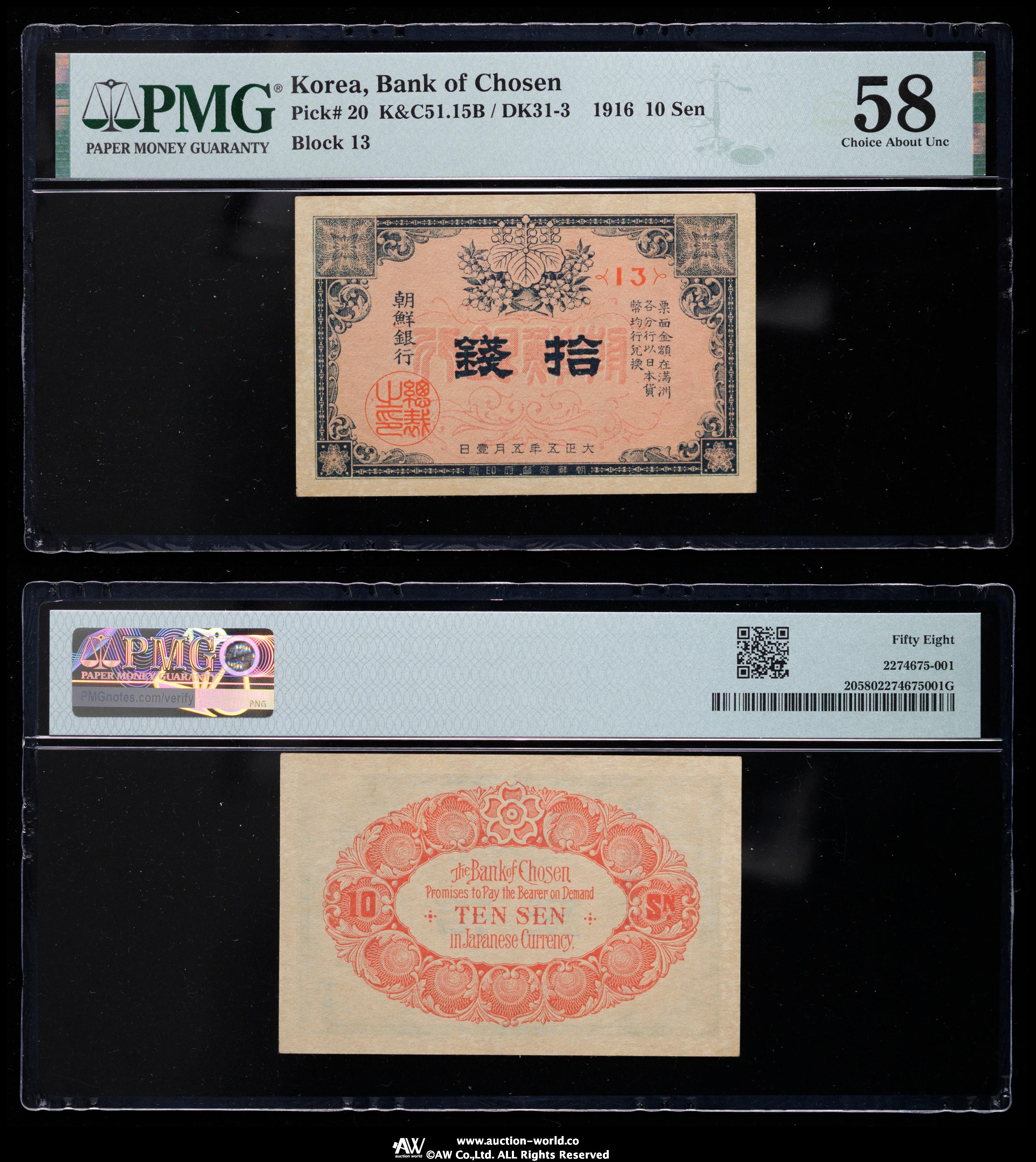 auction,日本 朝鮮銀行支払金票拾銭 Bank of Chosen 10Sen 大正5年（1916）PMG-Ch AU58 （AU）準未使用品