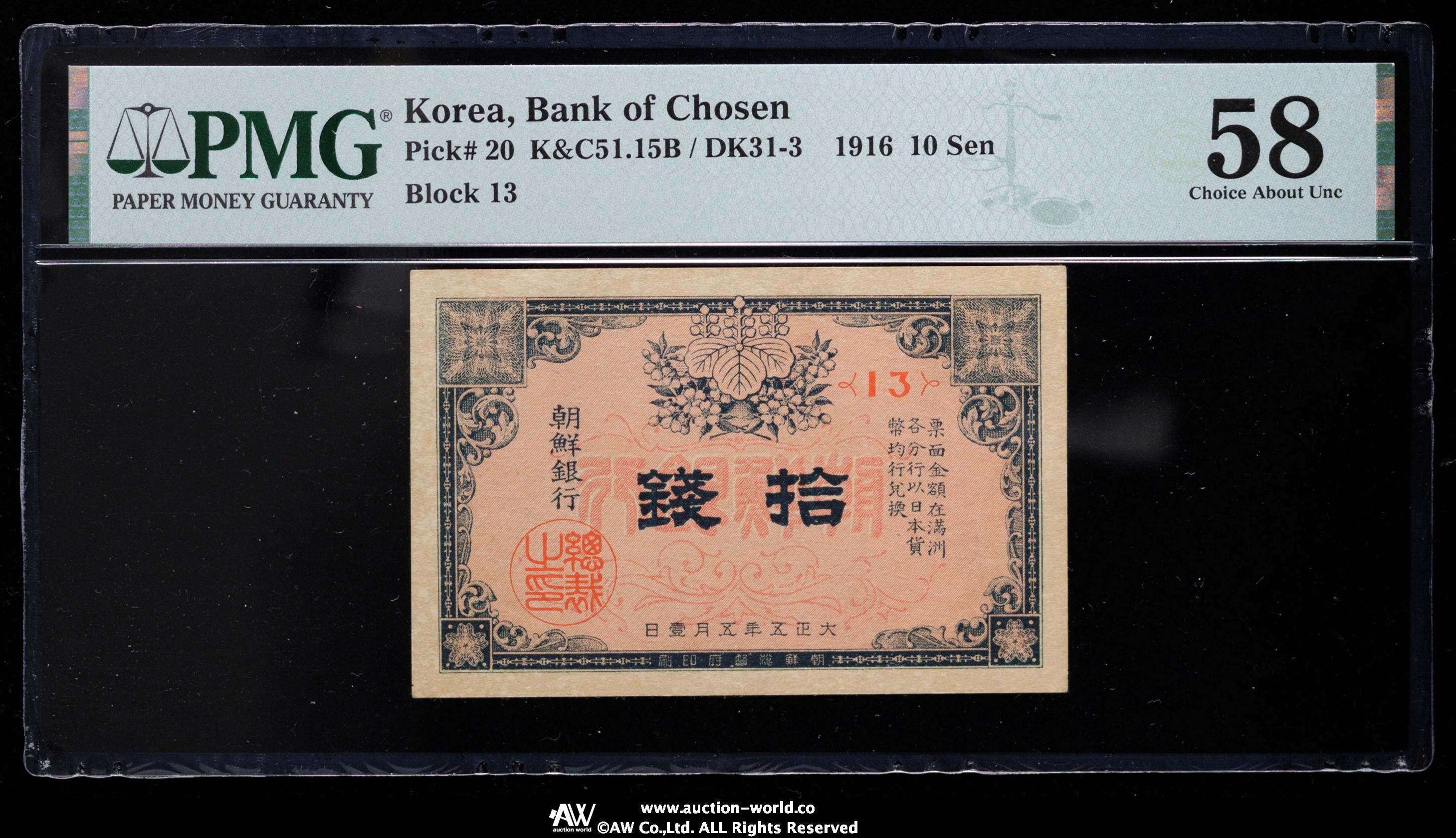 auction,日本 朝鮮銀行支払金票拾銭 Bank of Chosen 10Sen 大正5年（1916）PMG-Ch AU58 （AU）準未使用品