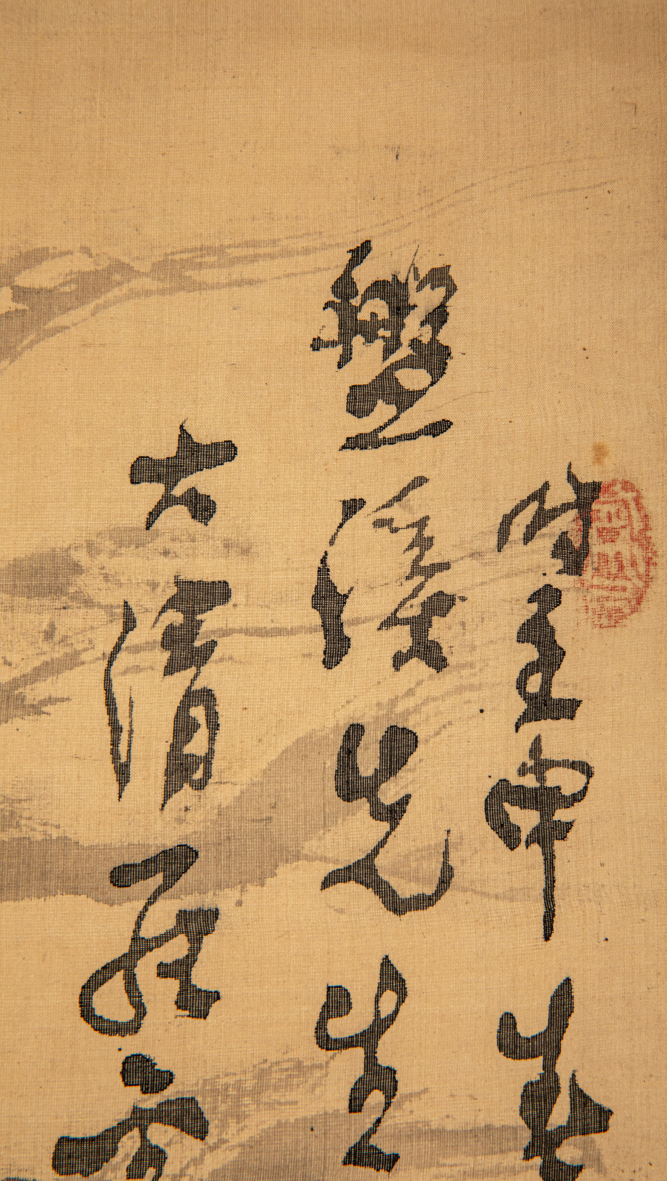 模写】【伝来】sh1572〈羅雪谷〉墨竹図 指頭画 中国画 清代 広東省番禺