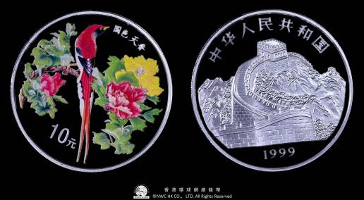 中華人民共和国 People‘s Republic of China 10元（Yuan）國色天香 （1999）  銀重31.1g