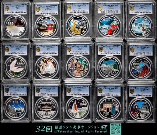 日本 　47県全揃い世界最高ランク！！　PCGS PR70DCAM 地方自治法施行60周年記念貨幣47都道府県千円銀貨完集セット  