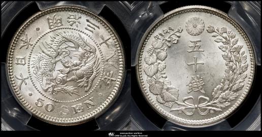 u*0様 銀貨いろいろ18点 貿易銀 明治10年 NGC UNC details 020 – 野崎コイン