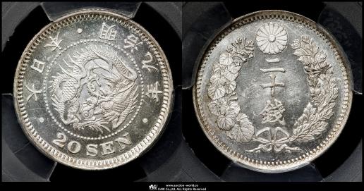 H2700紀伊和歌山銀100目、越前敦賀壱匁、但馬加保銭6貫文、越前鯖江金20銭 H2700紀伊和歌山銀100目、越前敦賀壱匁、但馬加保銭6貫文、越前