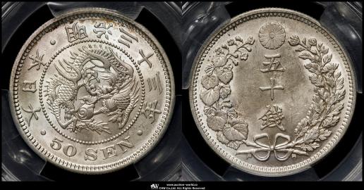 明治十一年 一圓 金貨 龍と魚 貨幣博物館