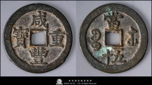 中国金銀幣目録　之雲南省銀幣　　　　　　　　　　　　　珍蔵冊　952/1000冊 宅配 中国金銀幣目録 之雲南省銀幣 珍蔵冊 952/1000冊