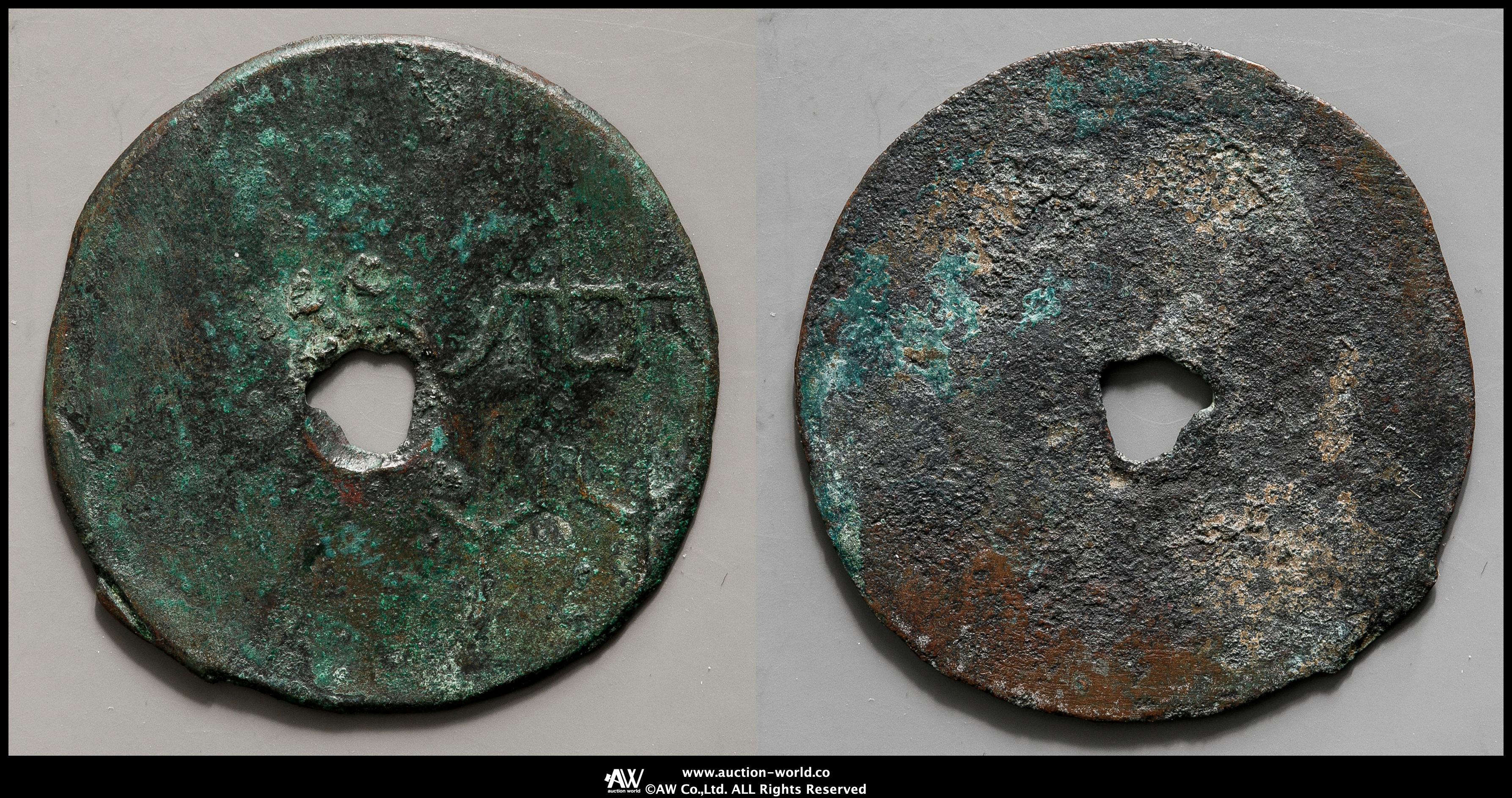 圜銭先秦 (XianQin) 一銖重十一両十四 M24092441 圜銭先秦 (XianQin) 一銖重十一両十四 M24092441 【公式通販】